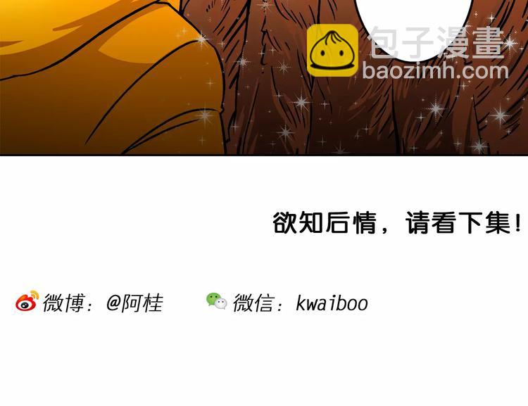 第60话 仙级叠叠高（3）(1/2)-第60话