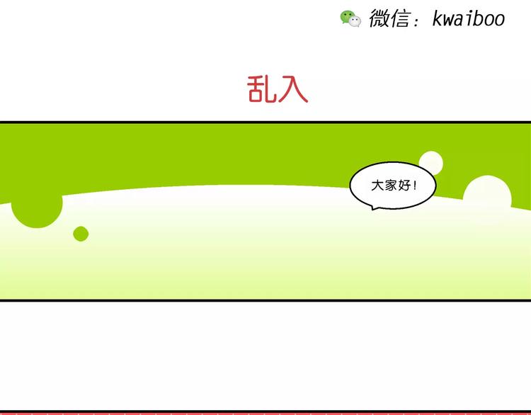 你好！三公主 - 第62话 三公主番外四格集02 - 2