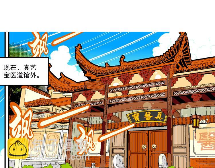 第64话  青梅竹马虎-第64话