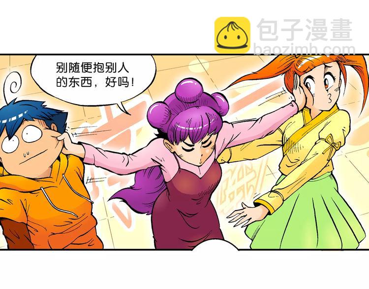 第64话  青梅竹马虎-第64话