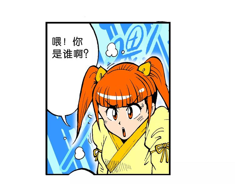 第64话  青梅竹马虎-第64话