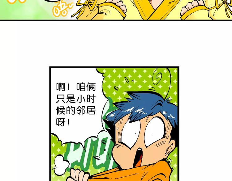 第64话  青梅竹马虎-第64话