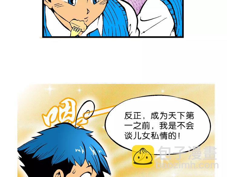 第66话 龙争虎斗（1）-第66话