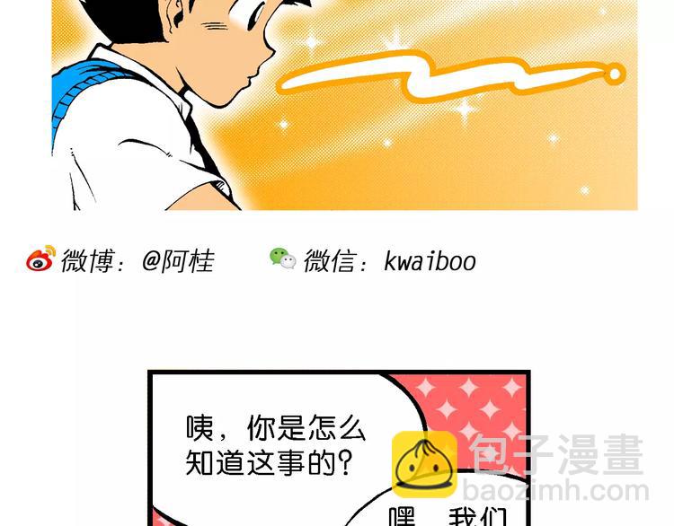 第66话 龙争虎斗（1）-第66话