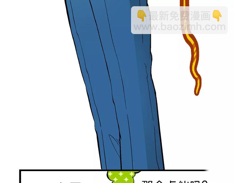 第66话 龙争虎斗（1）-第66话