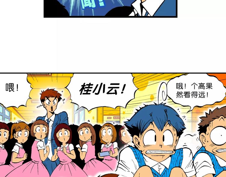 第66话 龙争虎斗（1）-第66话