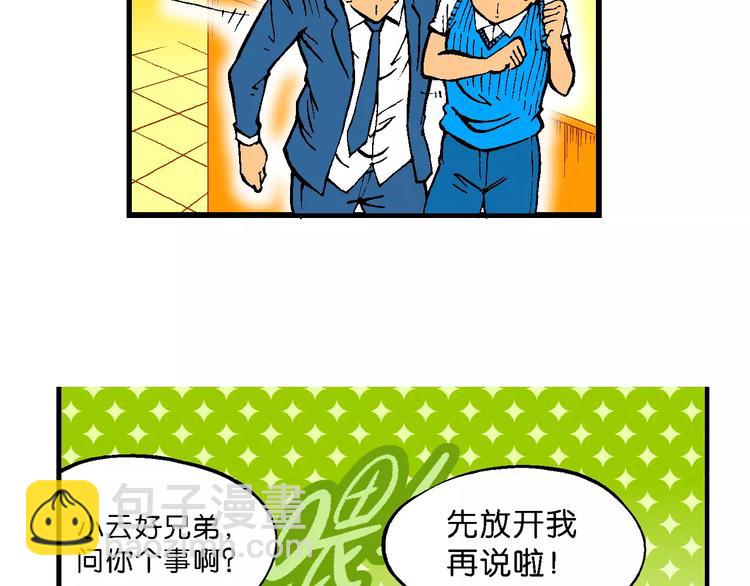 第66话 龙争虎斗（1）-第66话