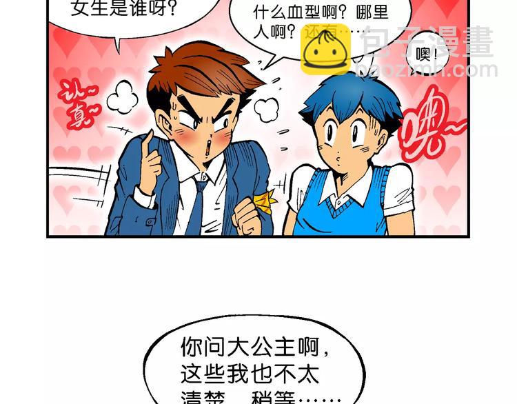 第66话 龙争虎斗（1）-第66话