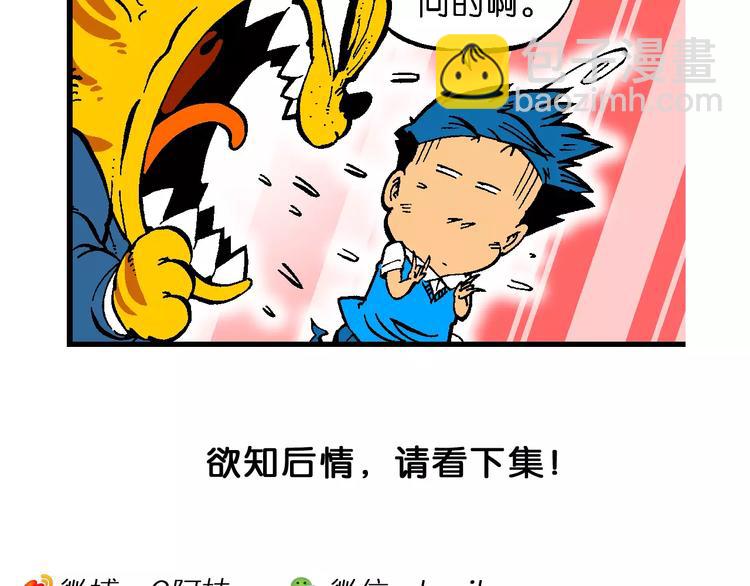 第66话 龙争虎斗（1）-第66话