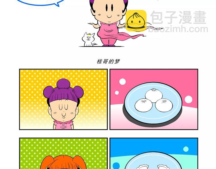 第66话 龙争虎斗（1）-第66话