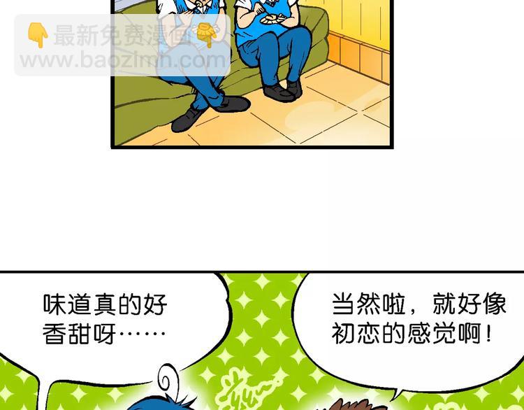 第66话 龙争虎斗（1）-第66话