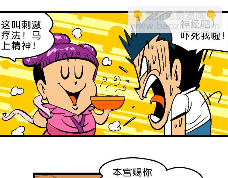 第8话 天雷学长的挑战（2）-第8话