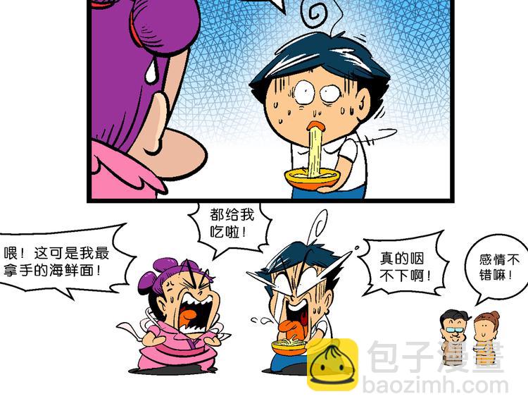 第8话 天雷学长的挑战（2）-第8话