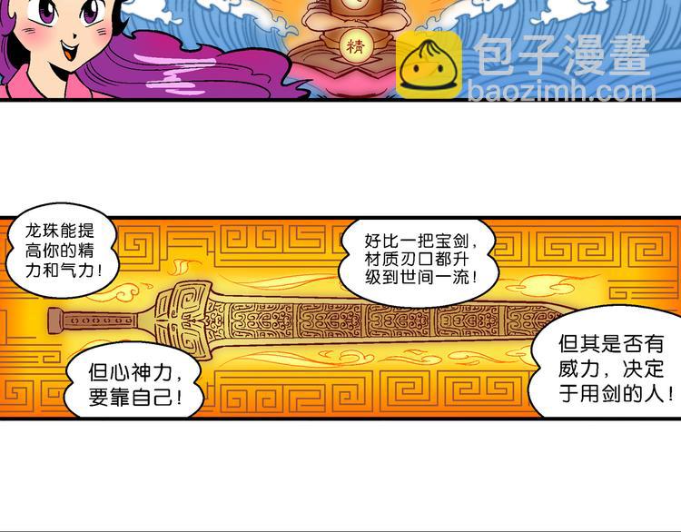 第8话 天雷学长的挑战（2）-第8话