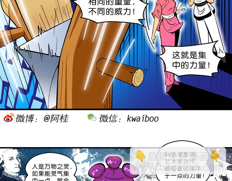 第8话 天雷学长的挑战（2）-第8话