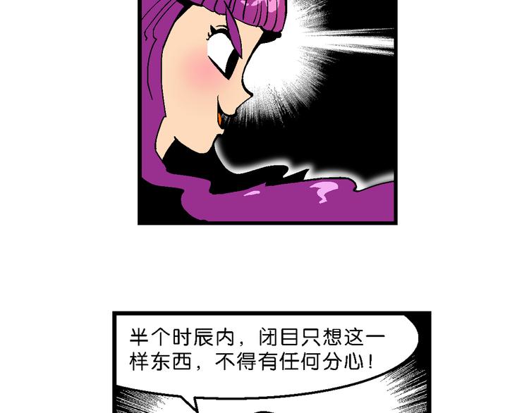 第8话 天雷学长的挑战（2）-第8话