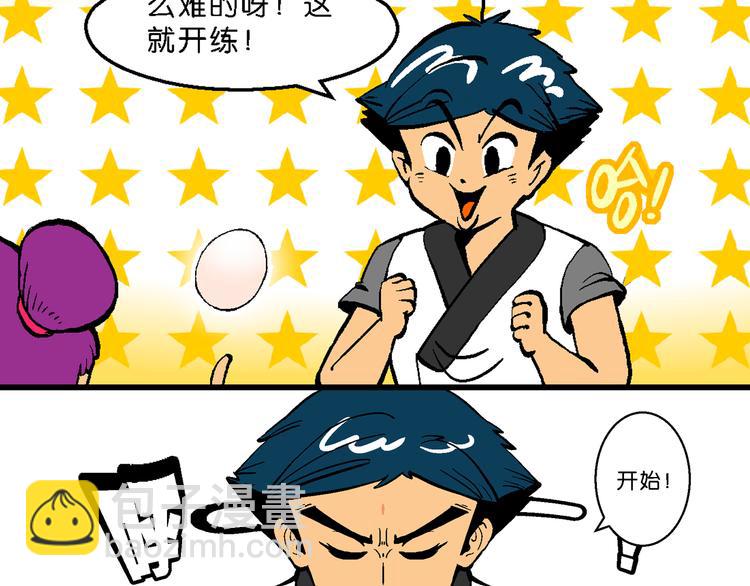 第8话 天雷学长的挑战（2）-第8话