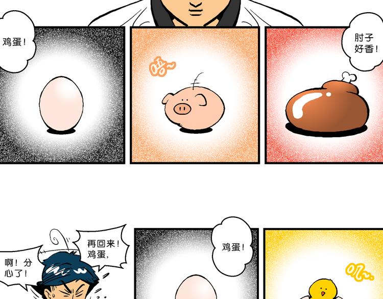 第8话 天雷学长的挑战（2）-第8话