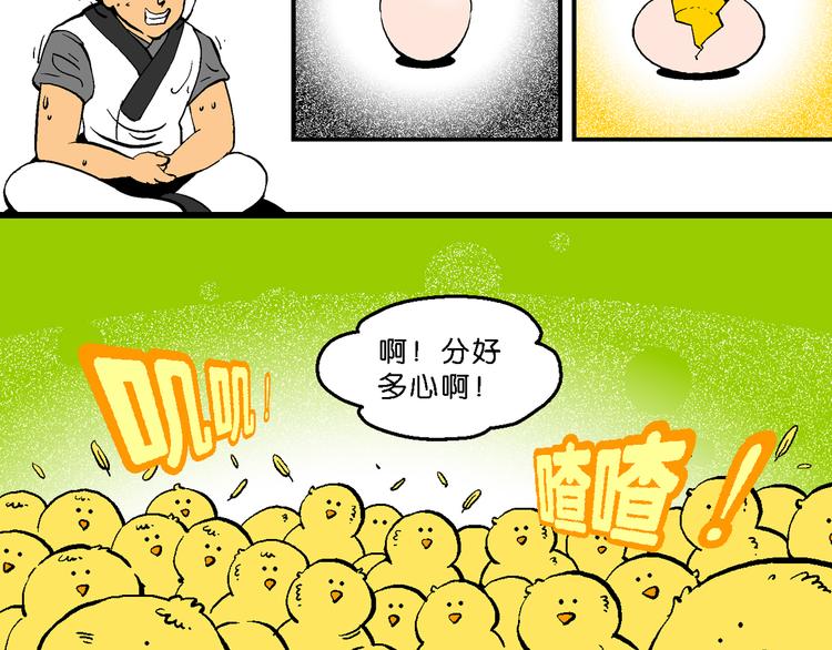 第8话 天雷学长的挑战（2）-第8话