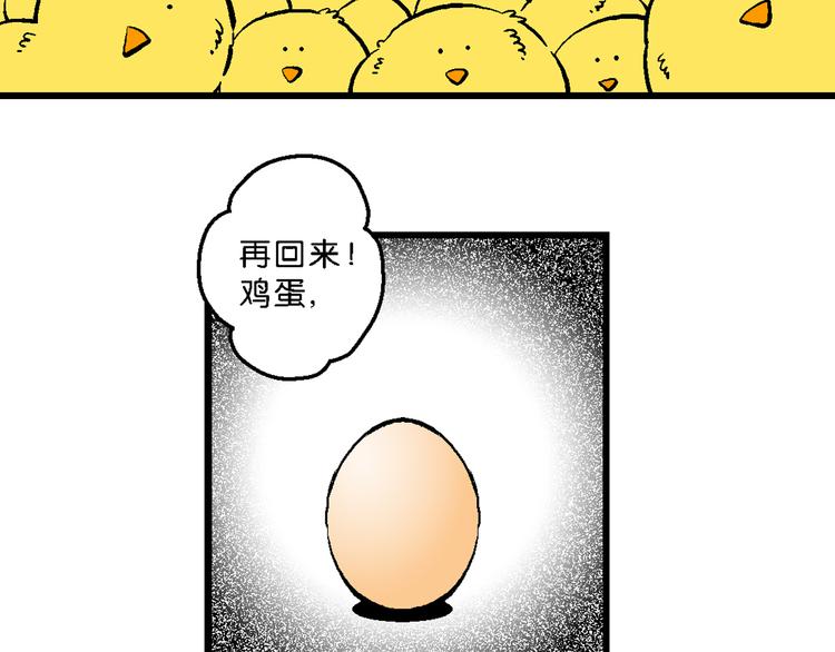 第8话 天雷学长的挑战（2）-第8话