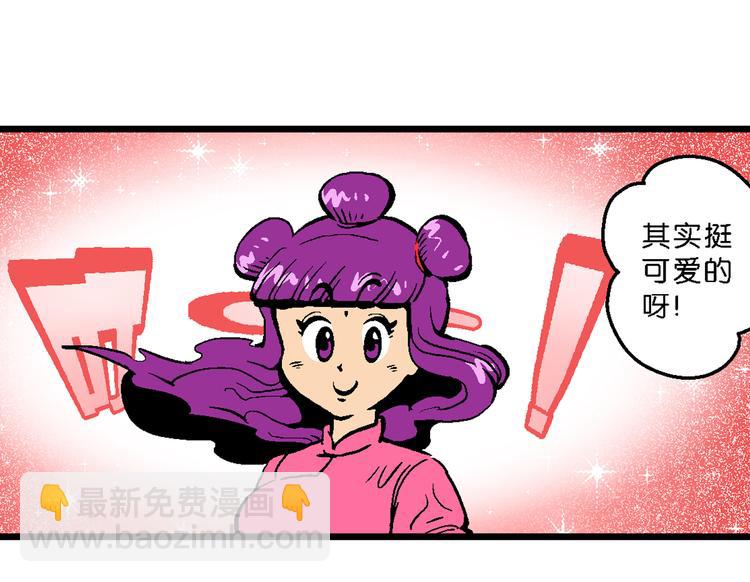 第8话 天雷学长的挑战（2）-第8话