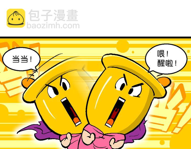 第8话 天雷学长的挑战（2）-第8话