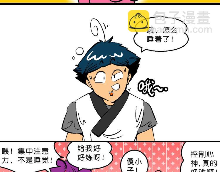 第8话 天雷学长的挑战（2）-第8话