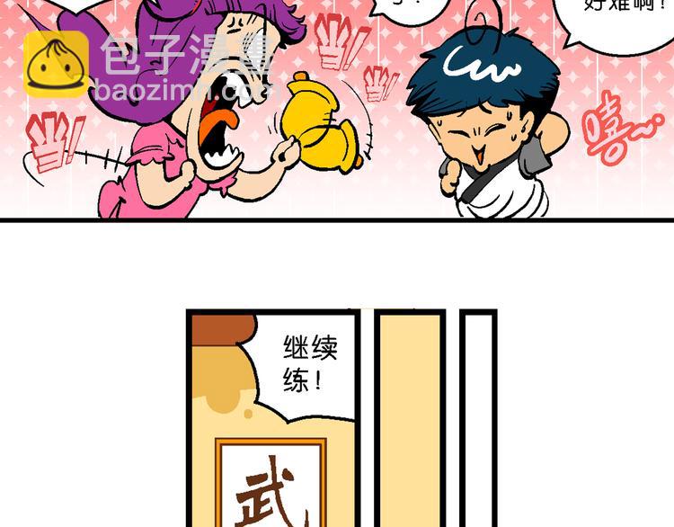 第8话 天雷学长的挑战（2）-第8话