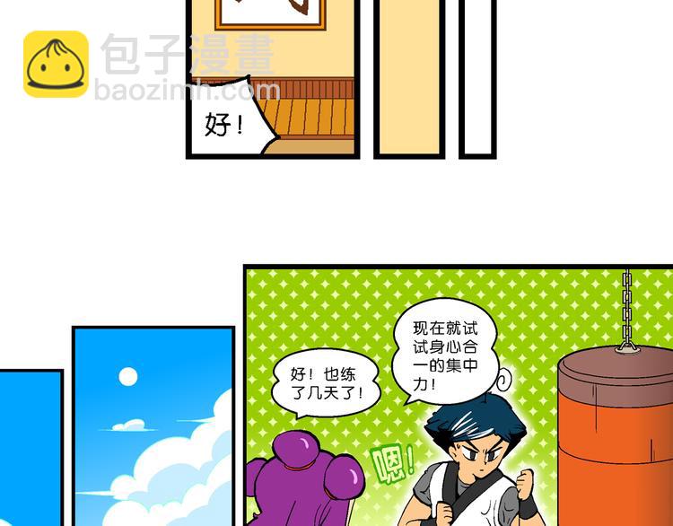 第8话 天雷学长的挑战（2）-第8话