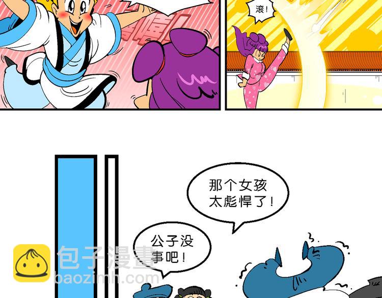 第8话 天雷学长的挑战（2）-第8话