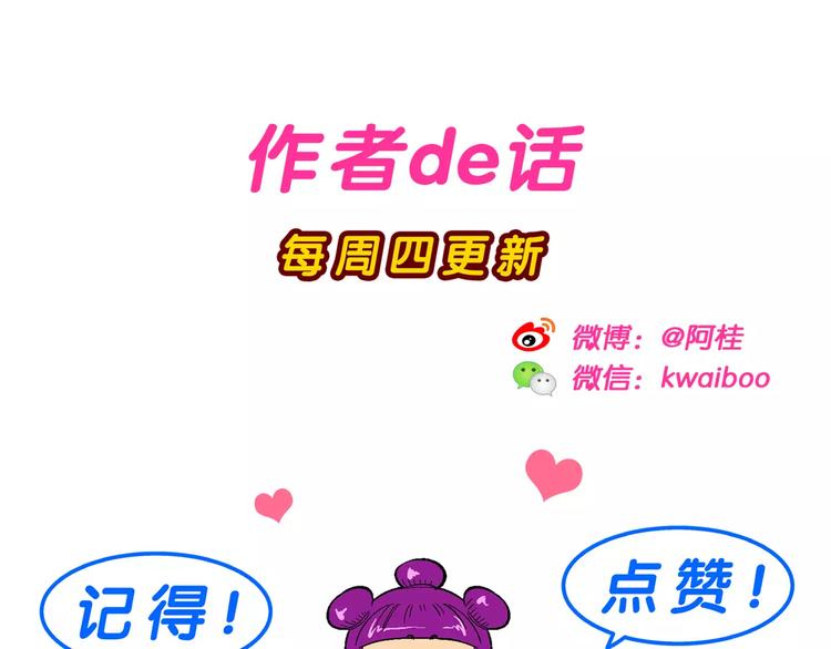 第8话 天雷学长的挑战（2）-第8话