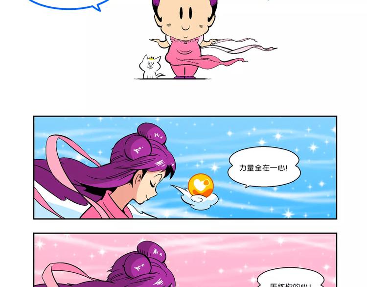 第8话 天雷学长的挑战（2）-第8话