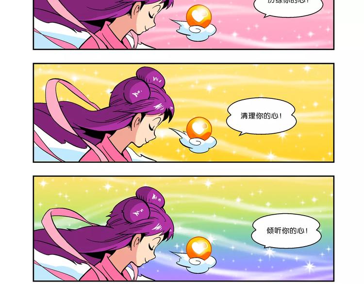 第8话 天雷学长的挑战（2）-第8话