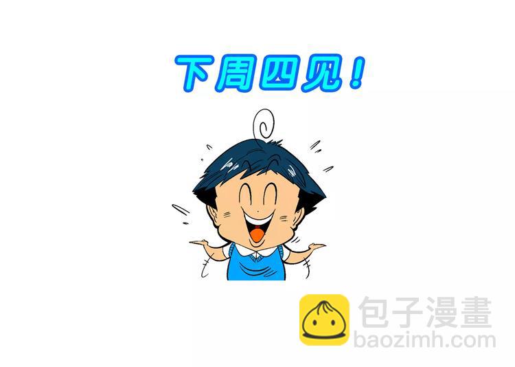 第8话 天雷学长的挑战（2）-第8话