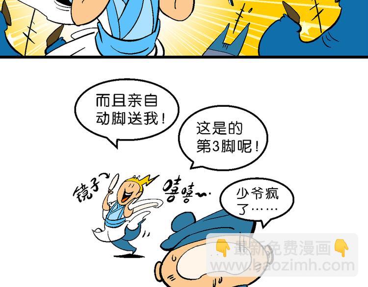 第8话 天雷学长的挑战（2）-第8话