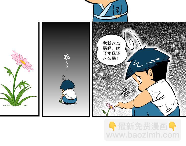 第8话 天雷学长的挑战（2）-第8话