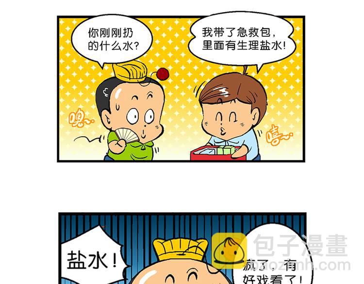 第10话 云雷之战（2）(1/2)-第10话