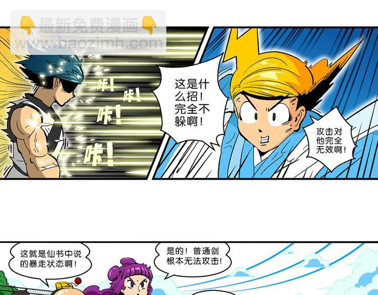 第10话 云雷之战（2）(1/2)-第10话