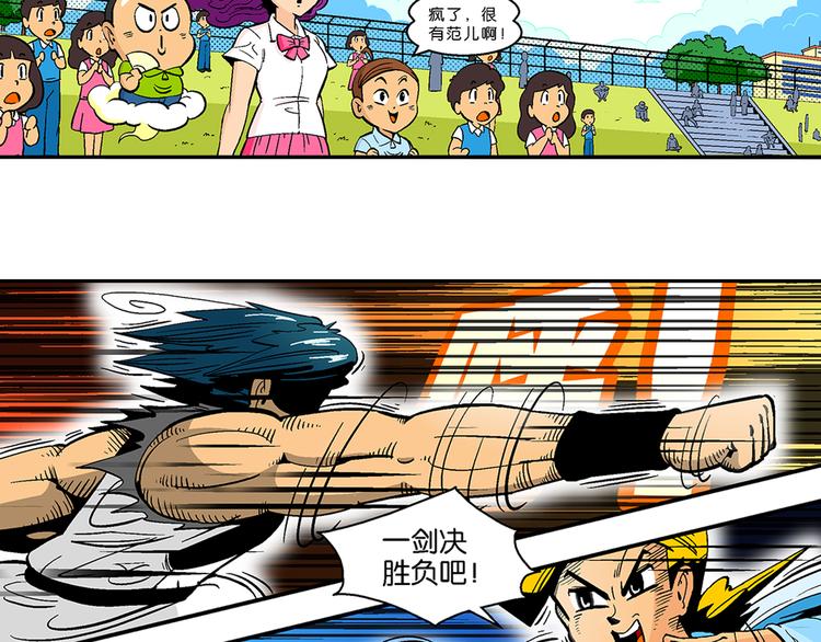 第10话 云雷之战（2）(1/2)-第10话