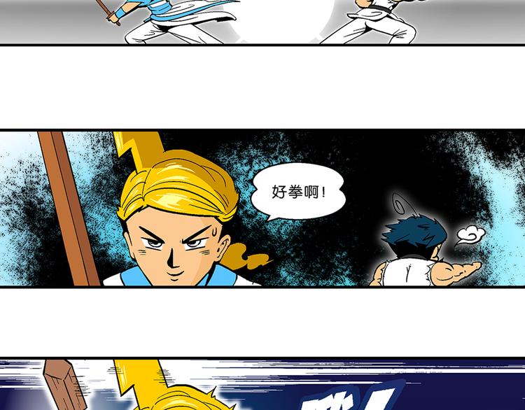 第10话 云雷之战（2）(1/2)-第10话