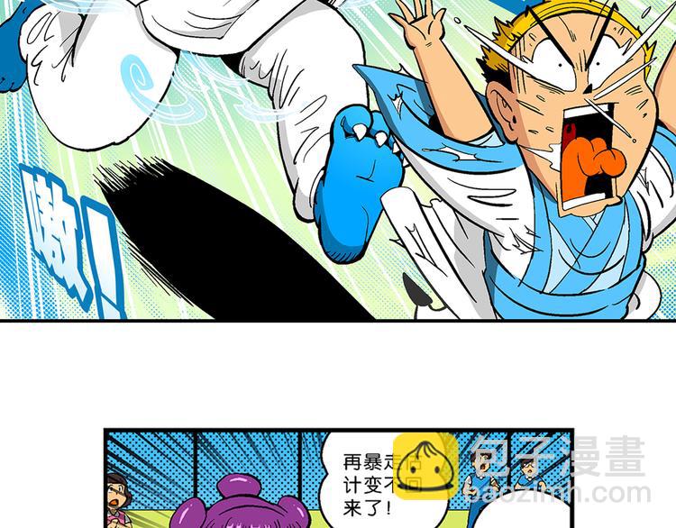 第10话 云雷之战（2）(1/2)-第10话