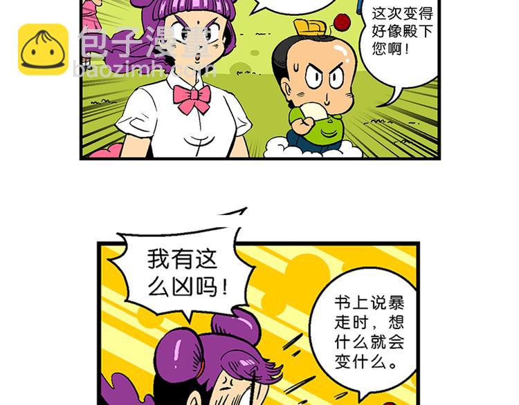 第10话 云雷之战（2）(1/2)-第10话