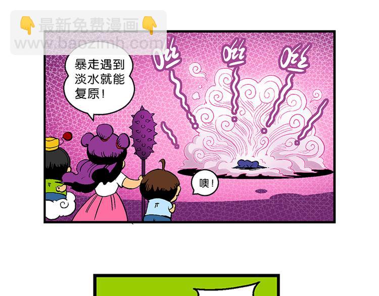 第10话 云雷之战（2）(1/2)-第10话