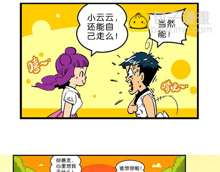 第10话 云雷之战（2）(1/2)-第10话