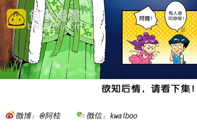 第10话 云雷之战（2）(1/2)-第10话