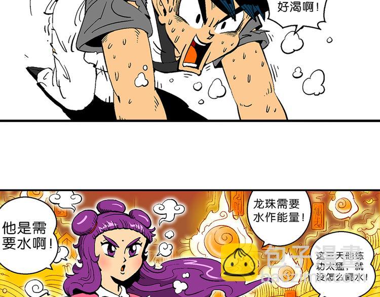 第10话 云雷之战（2）(1/2)-第10话