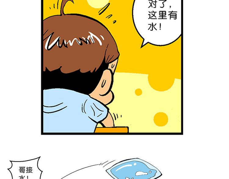 第10话 云雷之战（2）(1/2)-第10话