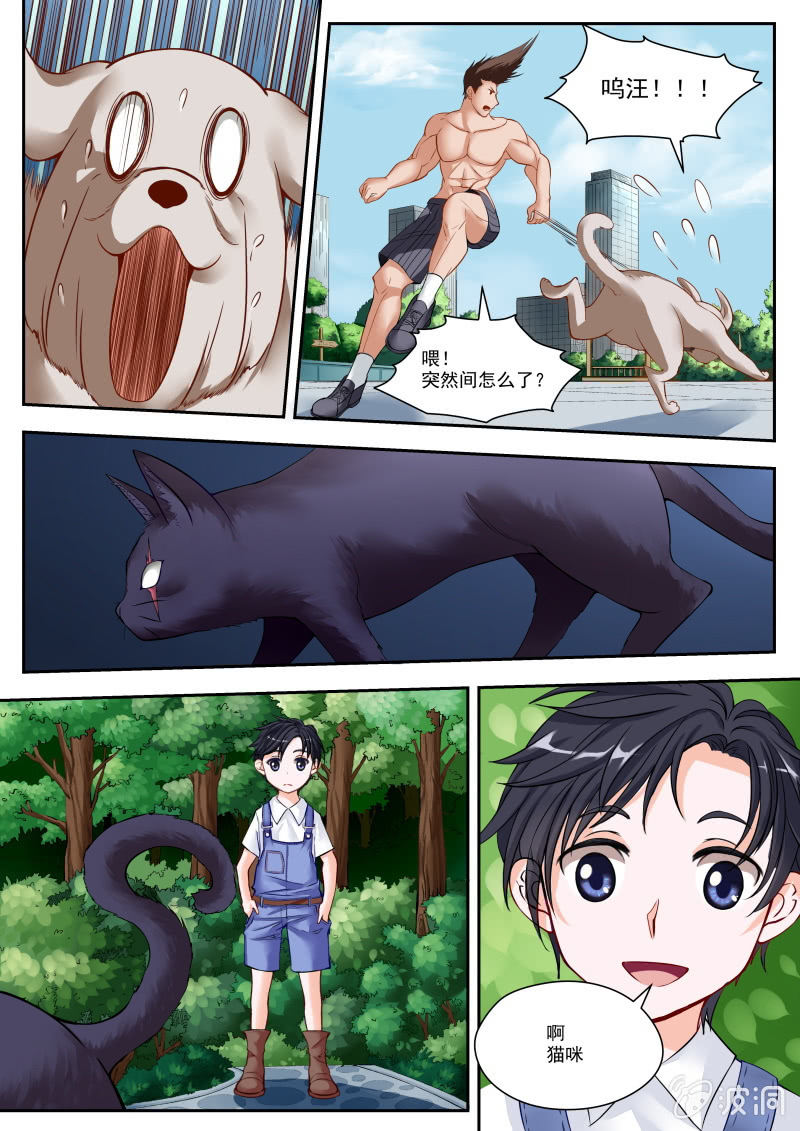 001话（下）：黑猫之谜-第2话