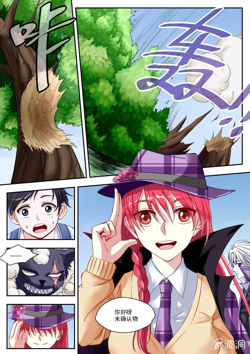 001话（下）：黑猫之谜-第2话