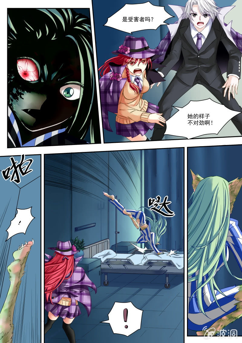 001话（下）：黑猫之谜-第2话